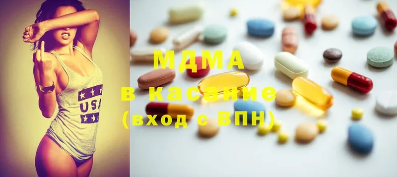 MDMA Molly  MEGA рабочий сайт  Боровичи  закладки 